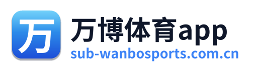 万博体育app Logo
